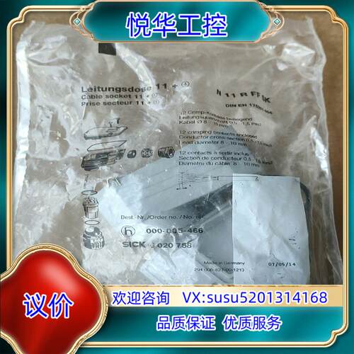 原装德国SICK插头附件6020758 DOS-0612W000询价