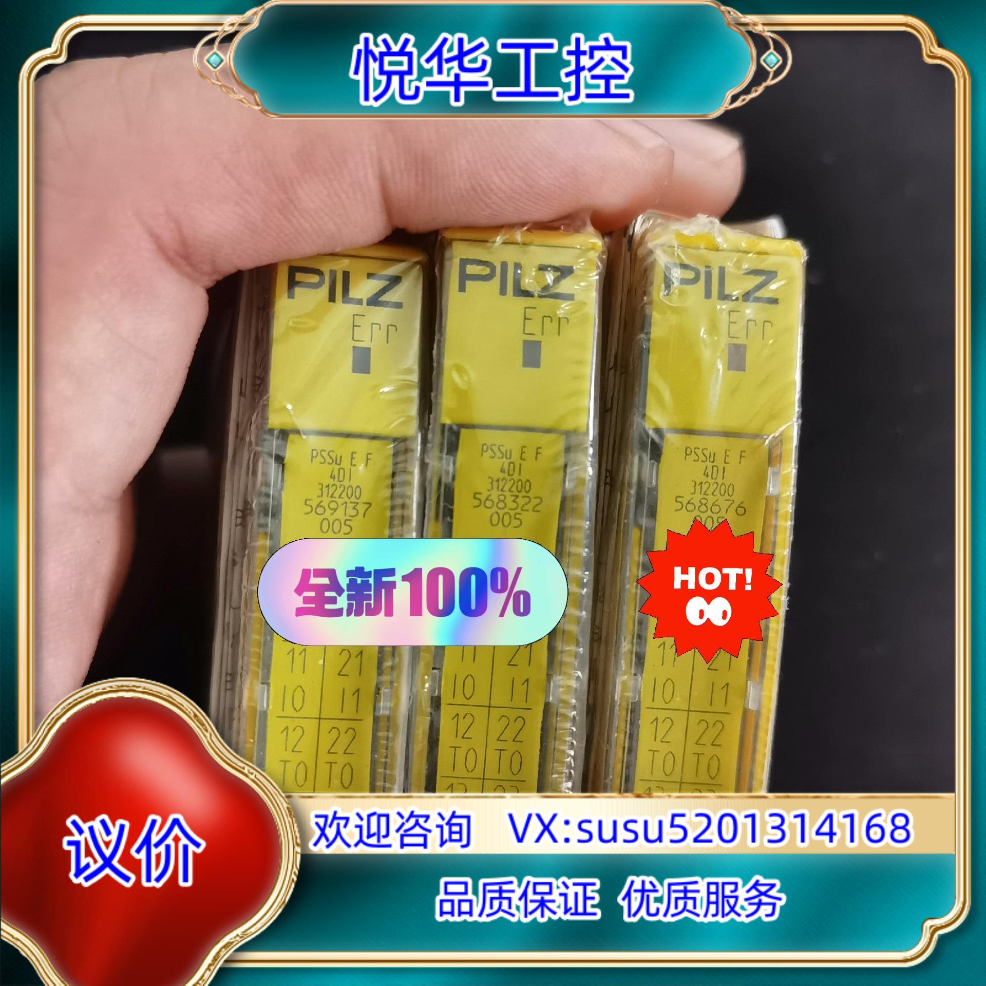 原装皮尔兹PILZ模块 312200 PSSu E F4DI全新询价