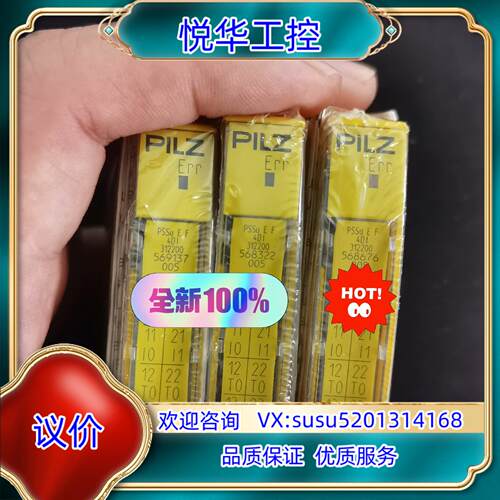 原装皮尔兹PILZ模块 312200 PSSu E F4DI全新询价
