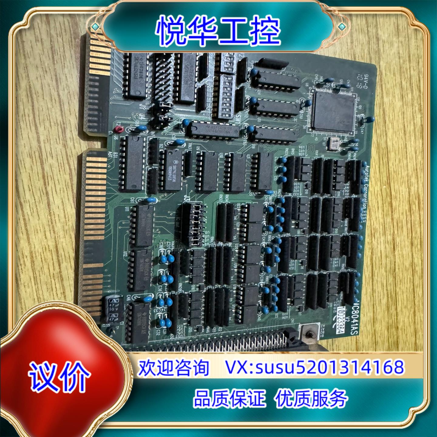 原装和椿Aurotek MC8041AS V2 运动控制卡询价