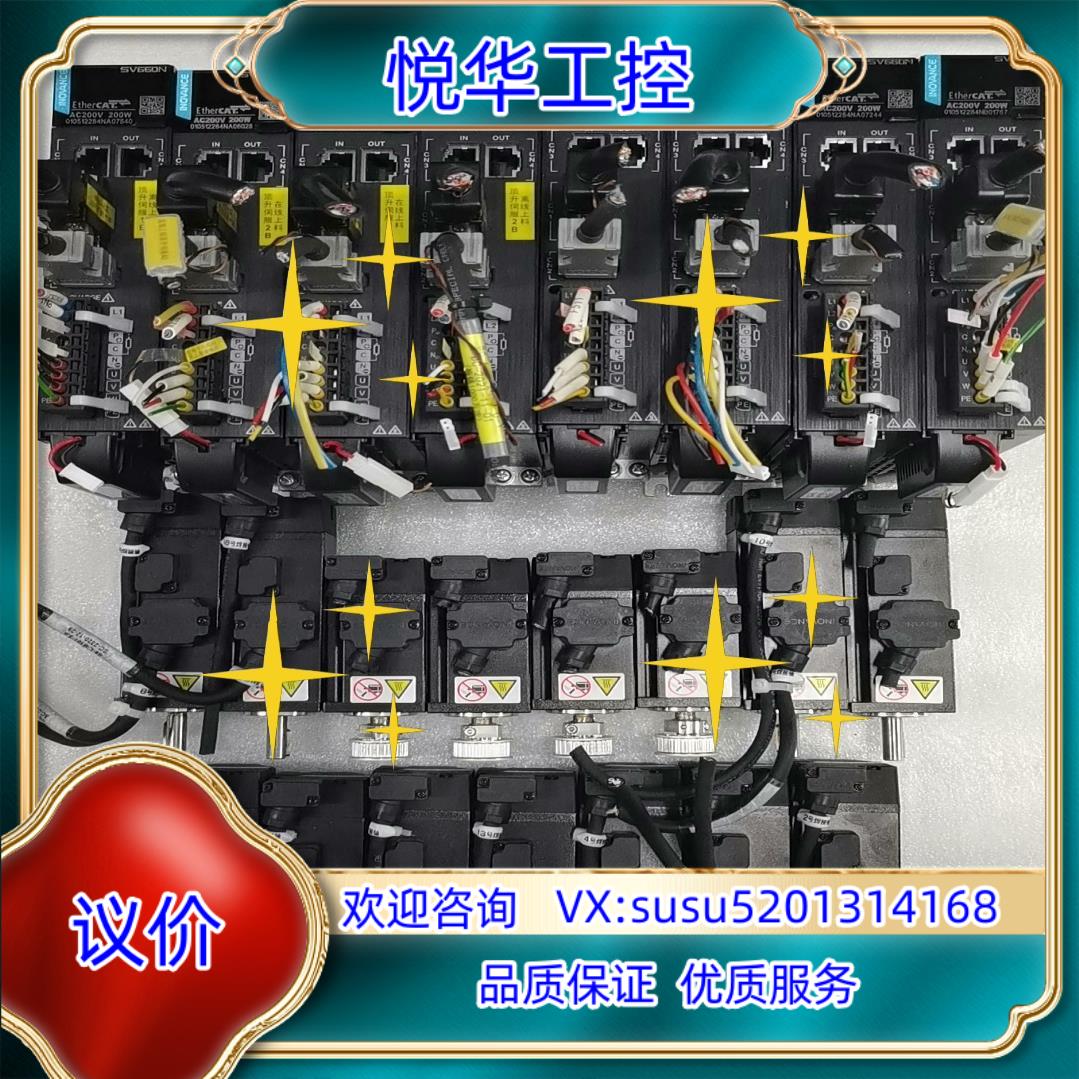 原装汇川伺服套装SV660NS1R6IMS1H1-10B30C询价