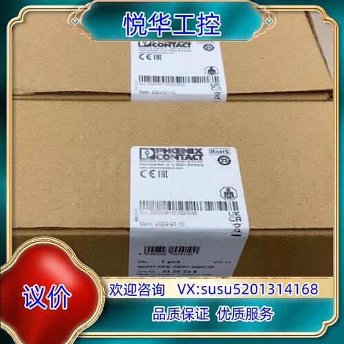 原装PHOENIX菲尼克斯UPS电源订货号号2320238询价