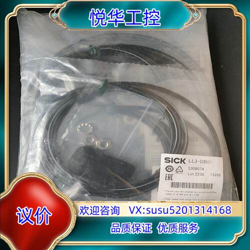原装德国SICK光纤LL3-DB01货号5308074询价