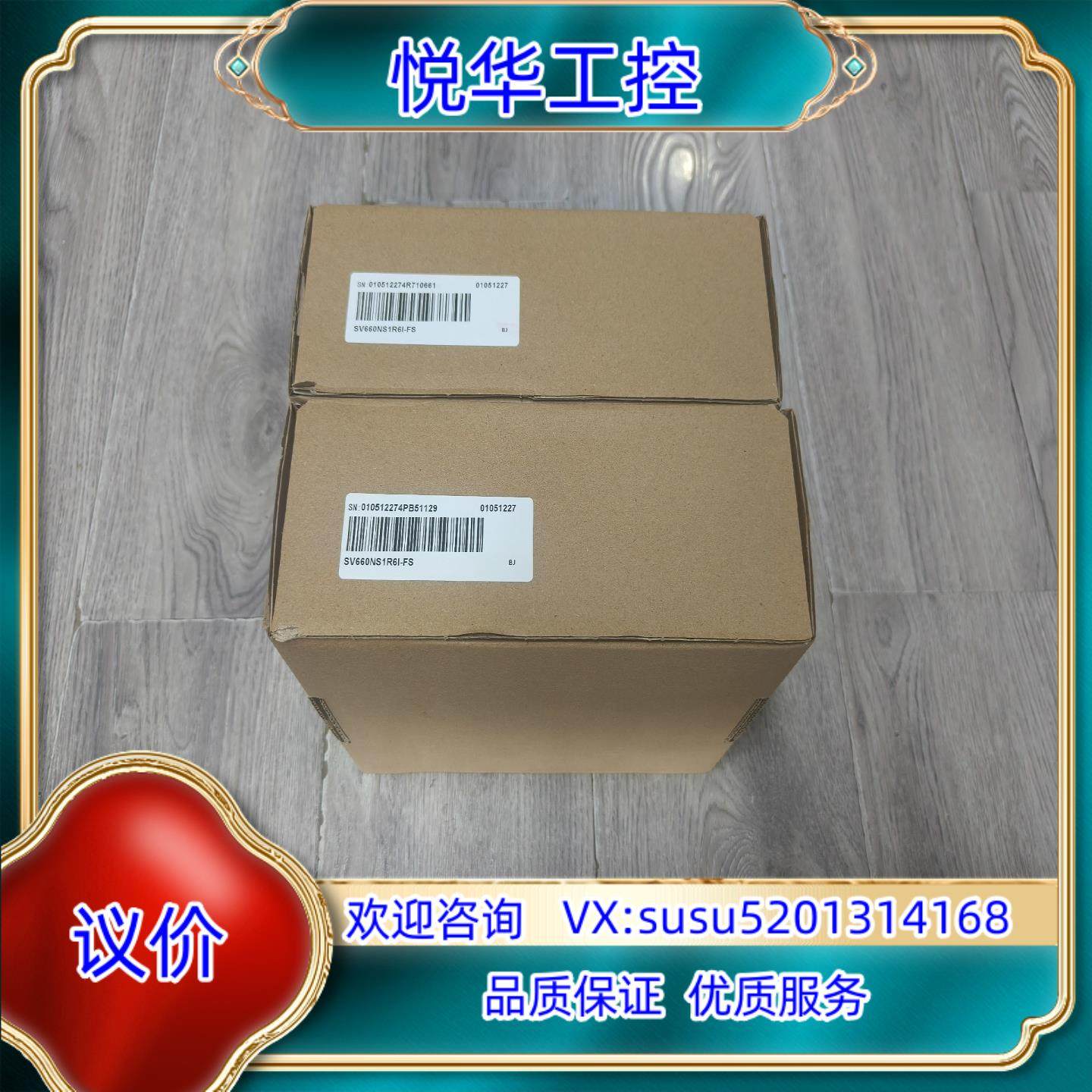 原装出全新汇川SV660NS1R6I-FS全新未使用盒码询价