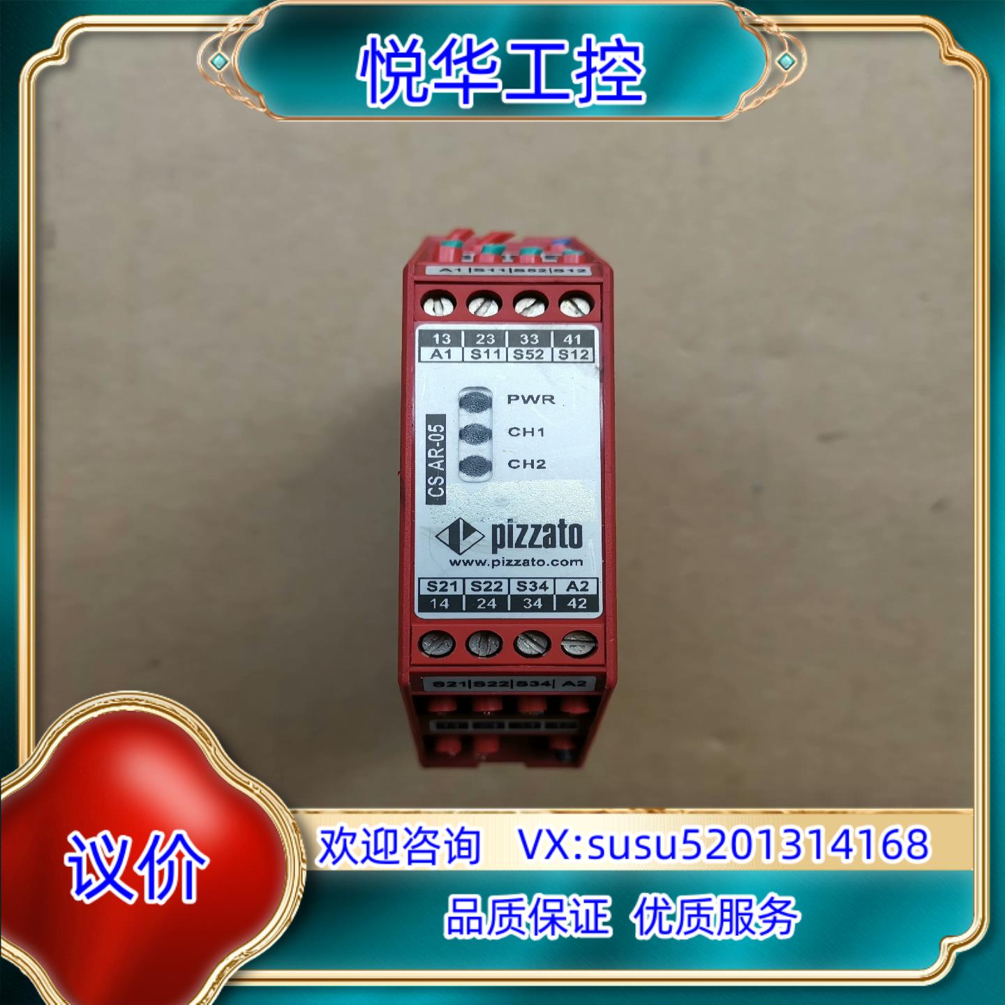 原装皮扎特安全继电器 CS AR-05V024议价