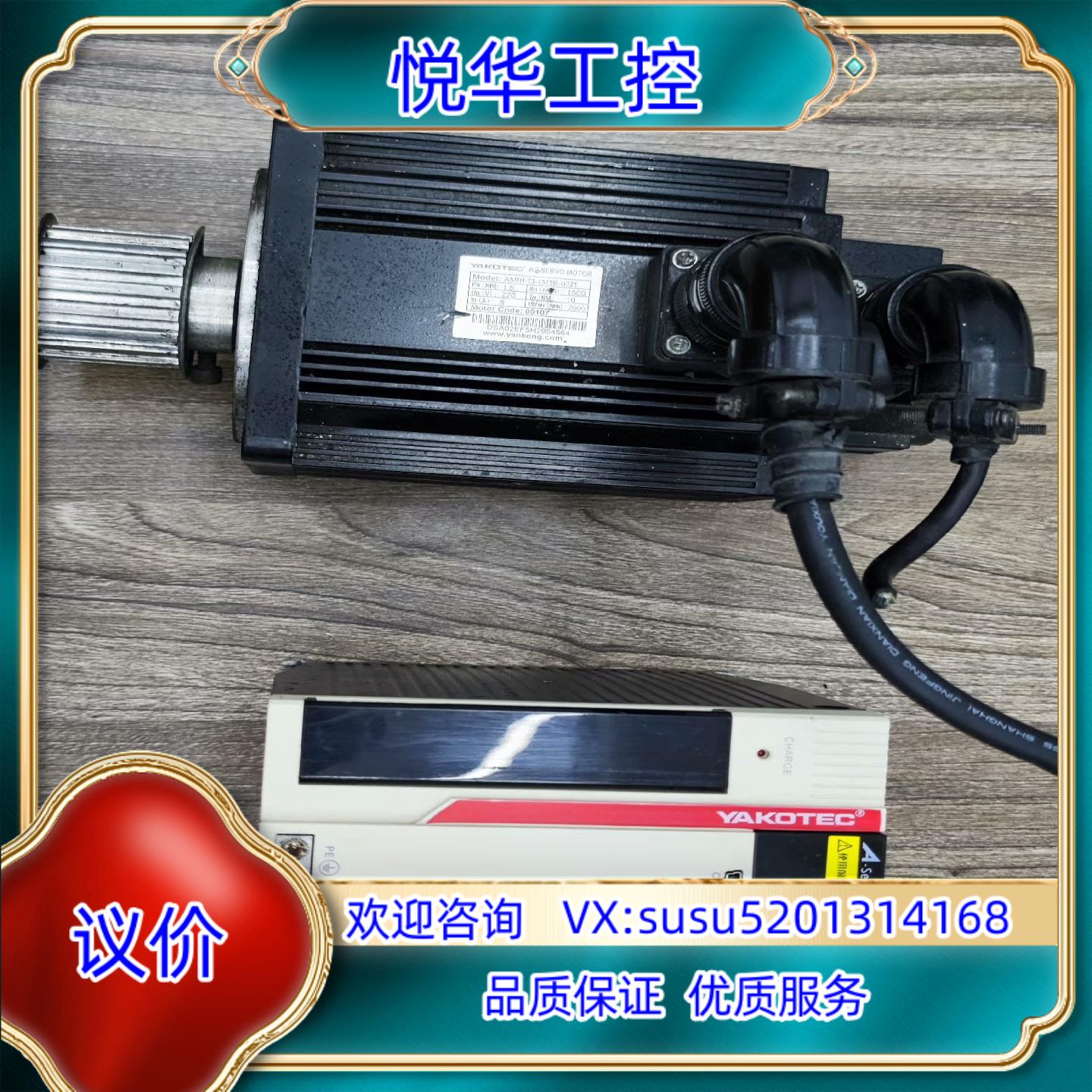 原装ES2-15BFI伺服驱动器+电机ASMH-13-1515B询价