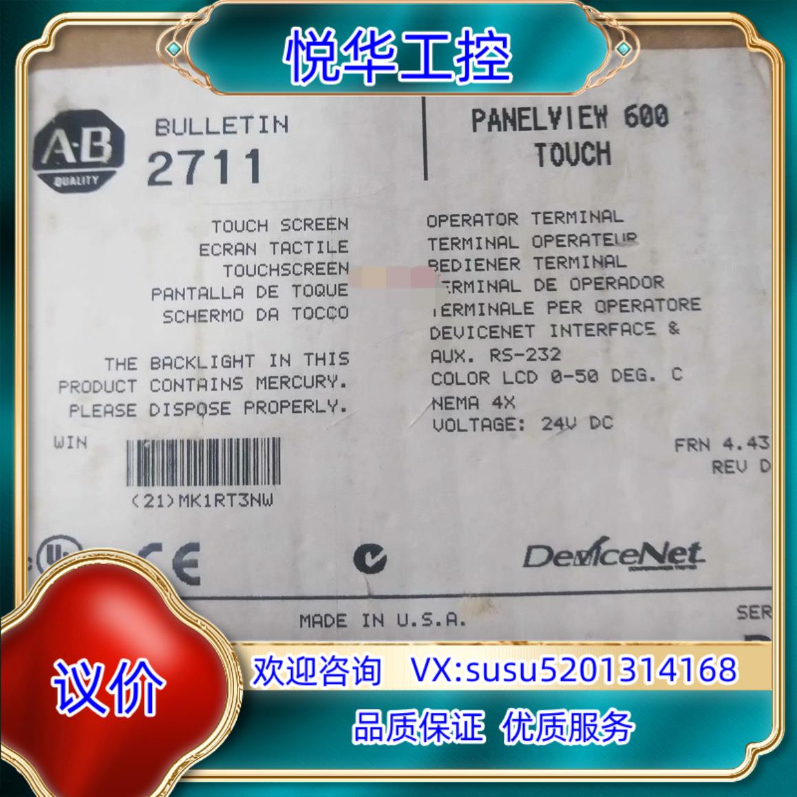 原装2711-T6C10L1 全新原装正品 询价