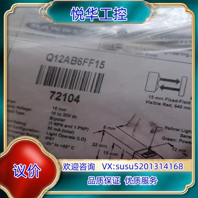 原装邦纳BANNER邦纳光电传感器型号Q12AB6FF15都询价