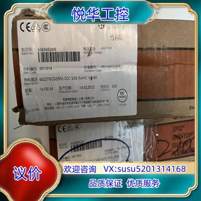 原装LAPP电缆 3911013    黑色    1x4询价