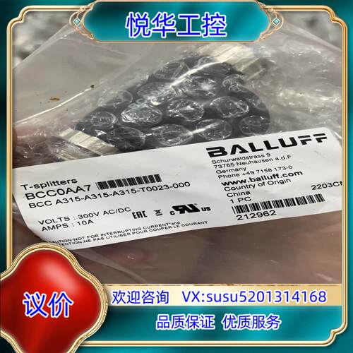 原装巴鲁夫 BCC0AA7全新封要的拍询价