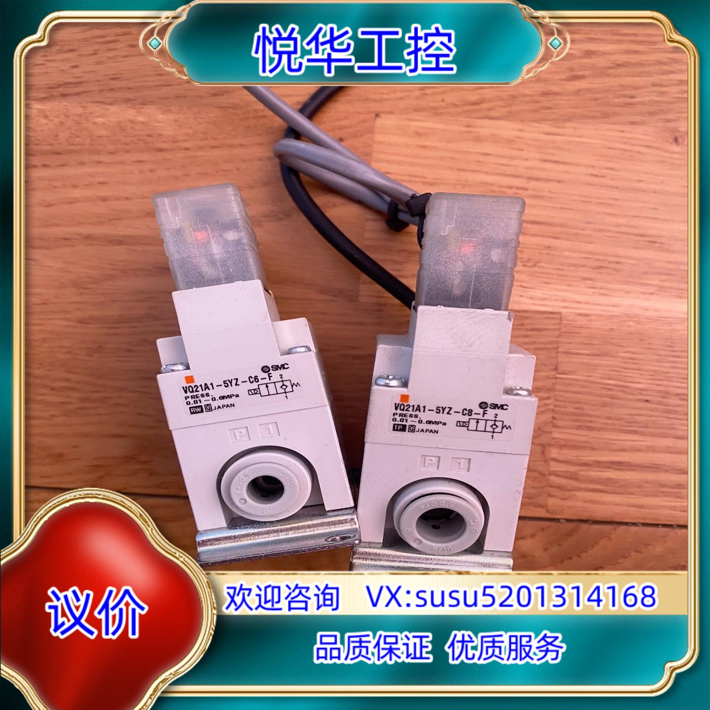 原装VQ21A1-5YZ-C8-F VQ21A1-5YZ-C6-询价