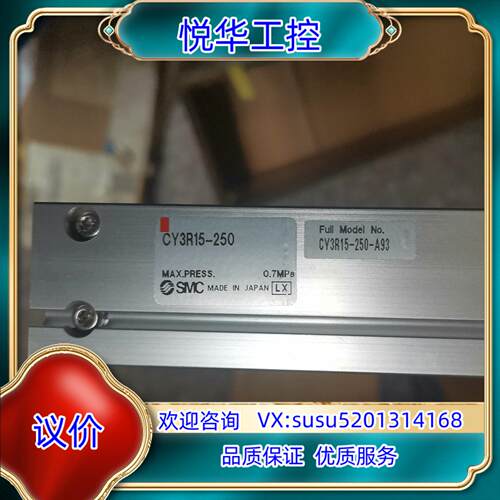 原装SMC原装 CY3R15-250-A93询价