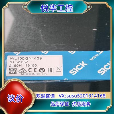 原装德国SICK传感器WL100-2N1439货号6052357询价