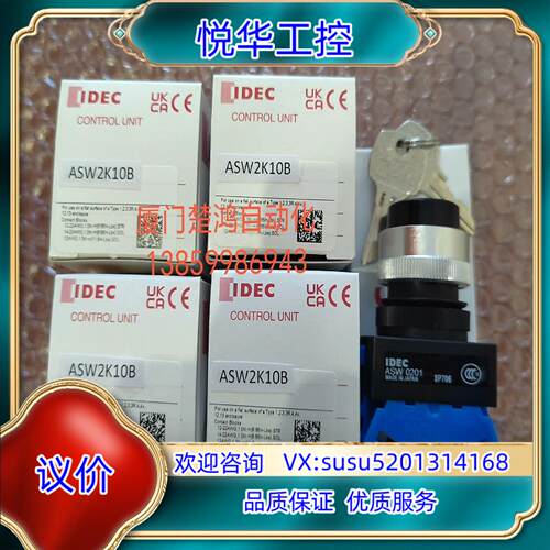 原装和泉全新原装两档钥匙开关 ASW2K10B ASW0201询价