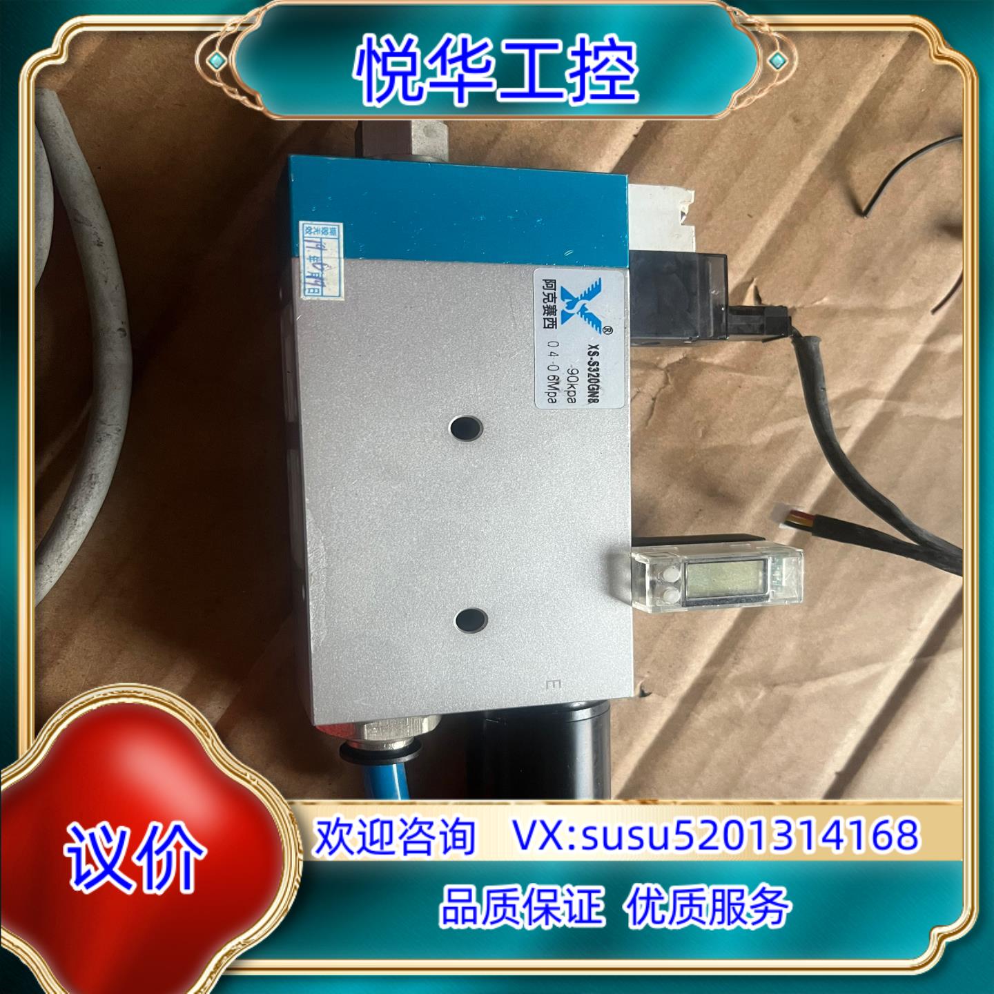 原装阿克赛西真空发生器集成压力表XS-S320GN8询价