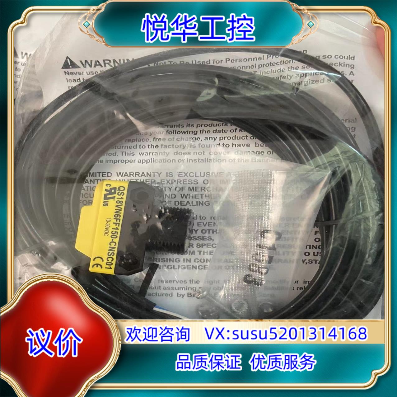 原装QS18VN6FF150-CNSC01邦纳光电传感器全新原装询价