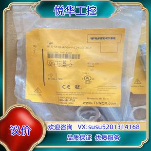 全新原装 BI5 原装 图尔克TURCK H11询价 M18 AP6X