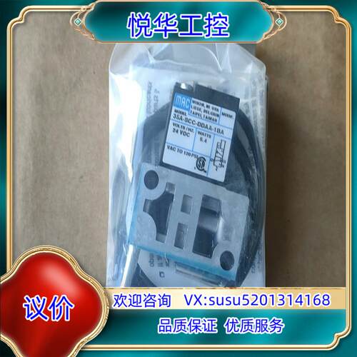 原装MAC电磁阀 35A-SCC-DDAA-1BA  2询价