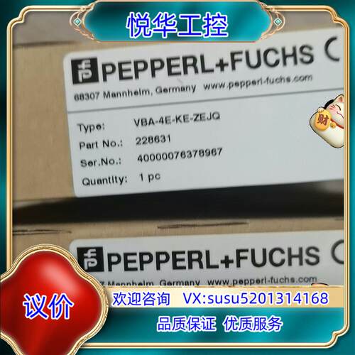 原装全新原装倍加福模块VBA-4E-KE-ZEJQ现货订货号询价