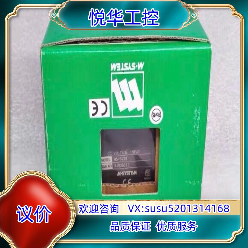 原装M-SYSTEM爱模 R5-SV2S 控制模块 正品全新询价