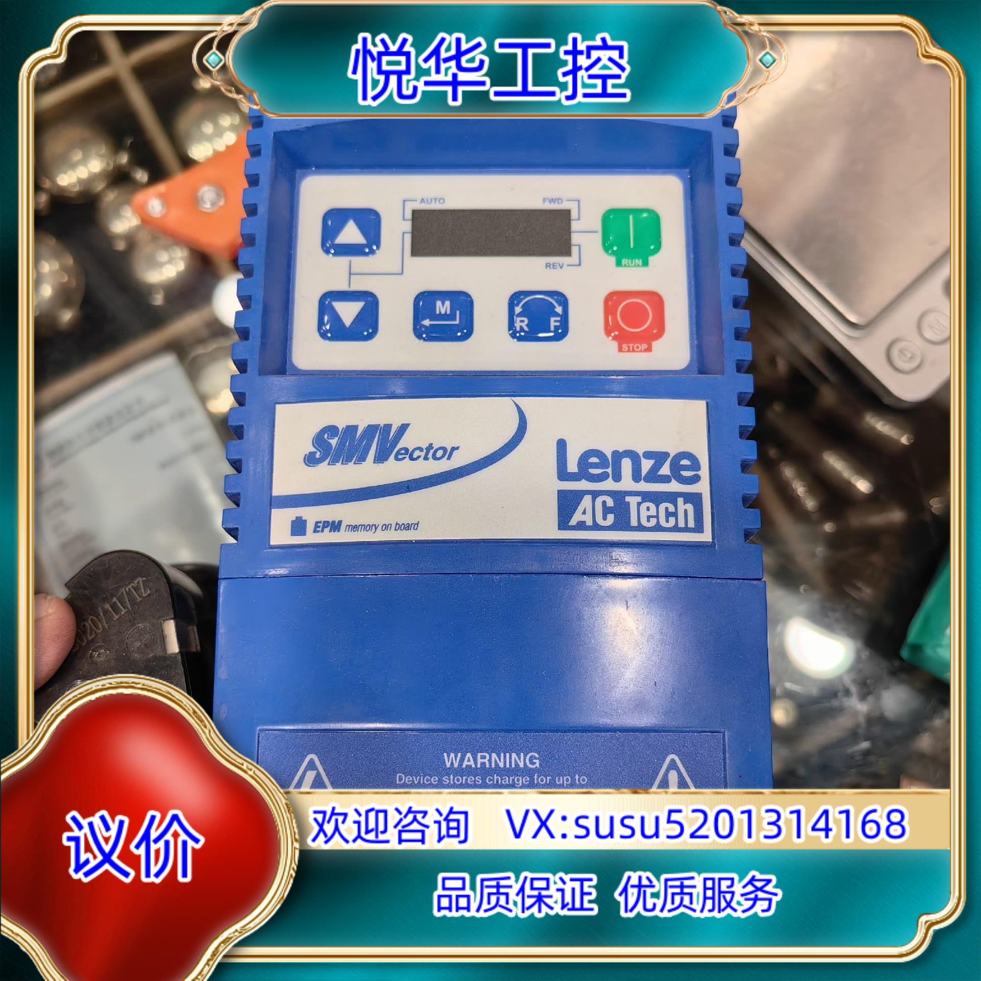 原装伦茨ESV371N02YXB变频器  300直议价