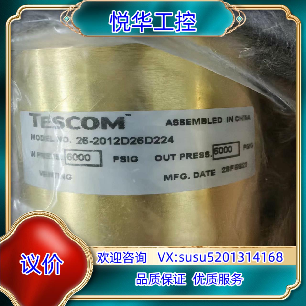 原装TESCOM 调节器  26-2012D26D224  60询价