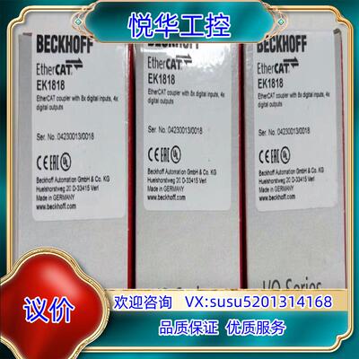 原装EK1818倍福模块全新正品行货全新现货还剩7台顺丰询价