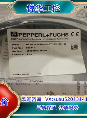 原装倍加福倍加福 光电传感器ML100-8-HGU-100-RT询价