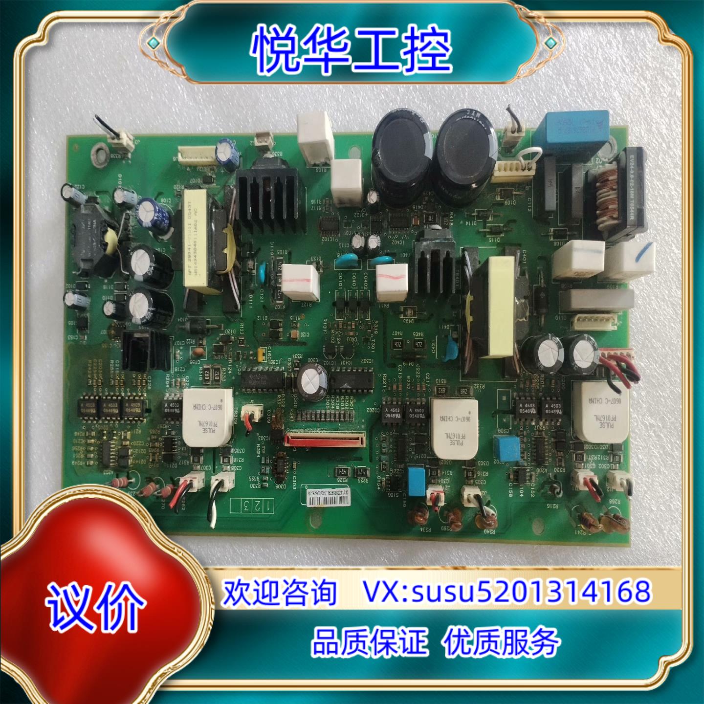 原装软启动电源板16250870111A02 原装件询价