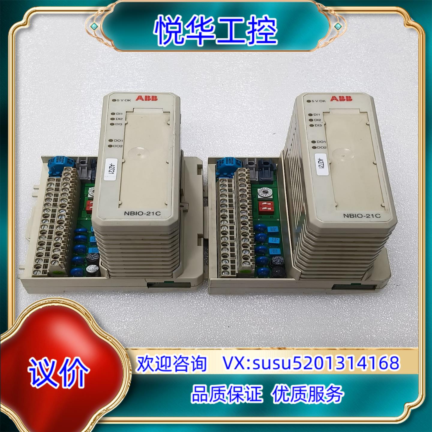 原装ABB模块NBIO-21C 3BSE017427R1 配底座询价