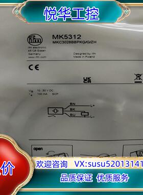 原装易福门磁开MK5312全新原装正品询价