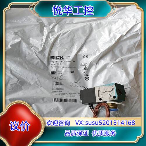 原装德国SICK西克2096240 YF2A15-050VB5X询价