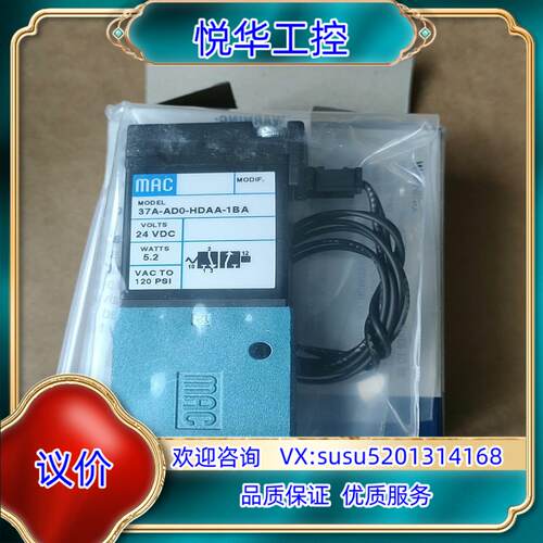 原装MAC电磁阀全新原装37A-AD0-HDAA-1BA询价