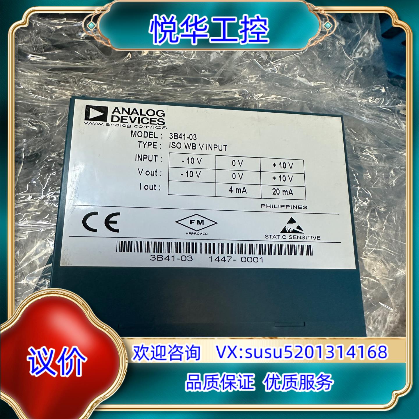 原装原装ANALOG DEVICES模块3B41-023B询价