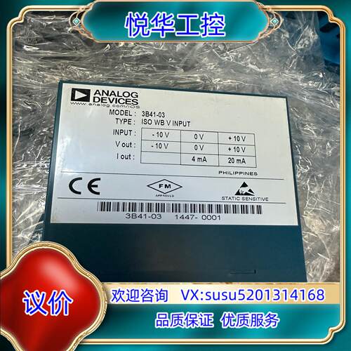 原装原装ANALOG DEVICES模块3B41-023B询价