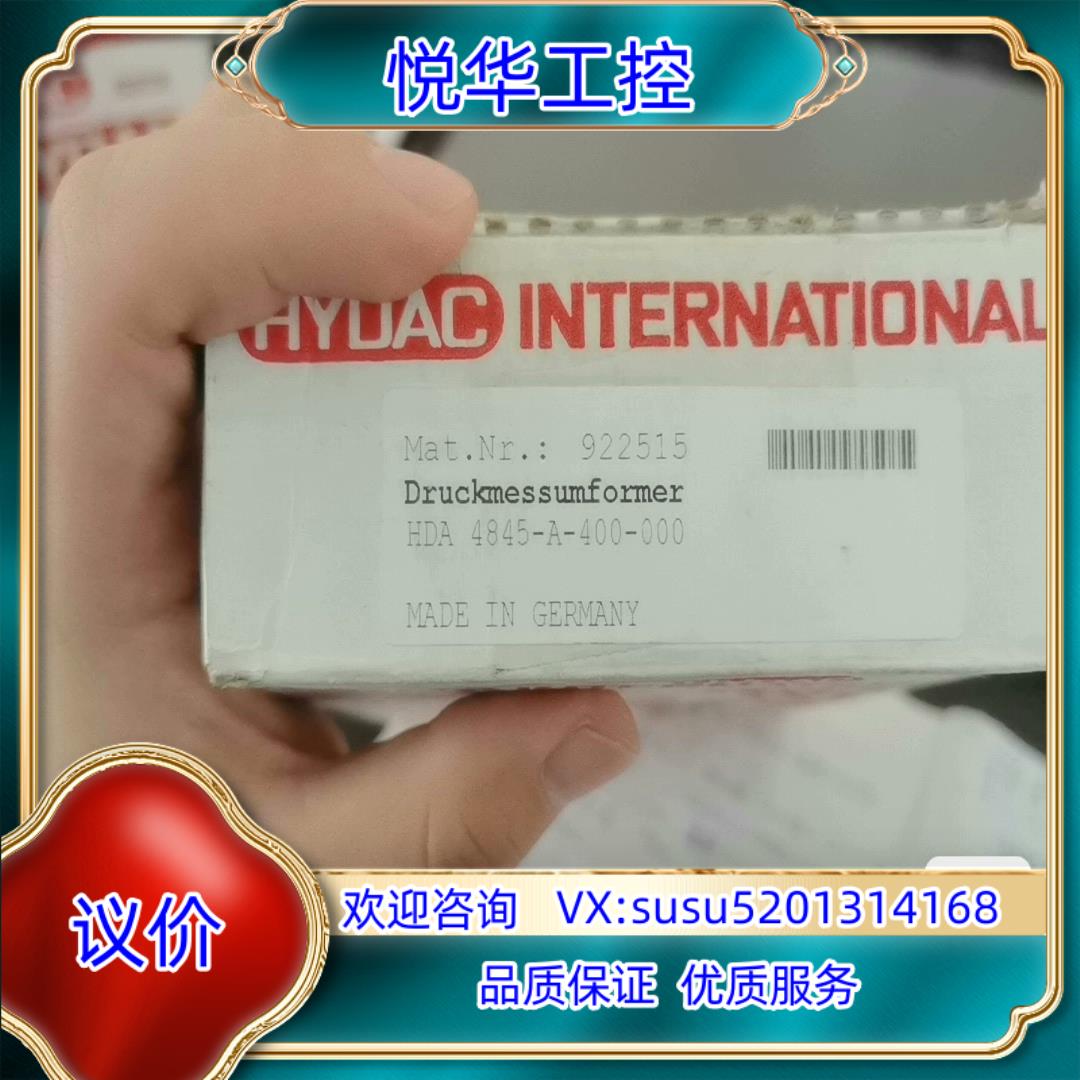 原装贺德克传感器全新带装询价