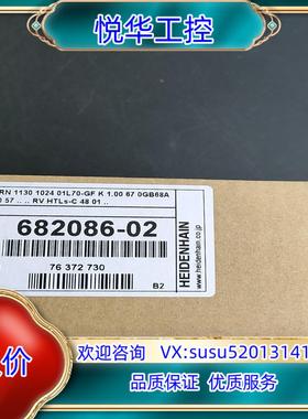 原装德国海德汉编码器682086-021050个正品没询价
