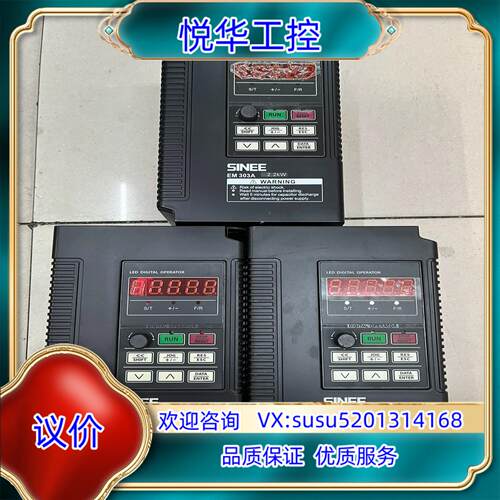 原装EM303A-2R2-1CB 正弦变频器 22KW 220询价