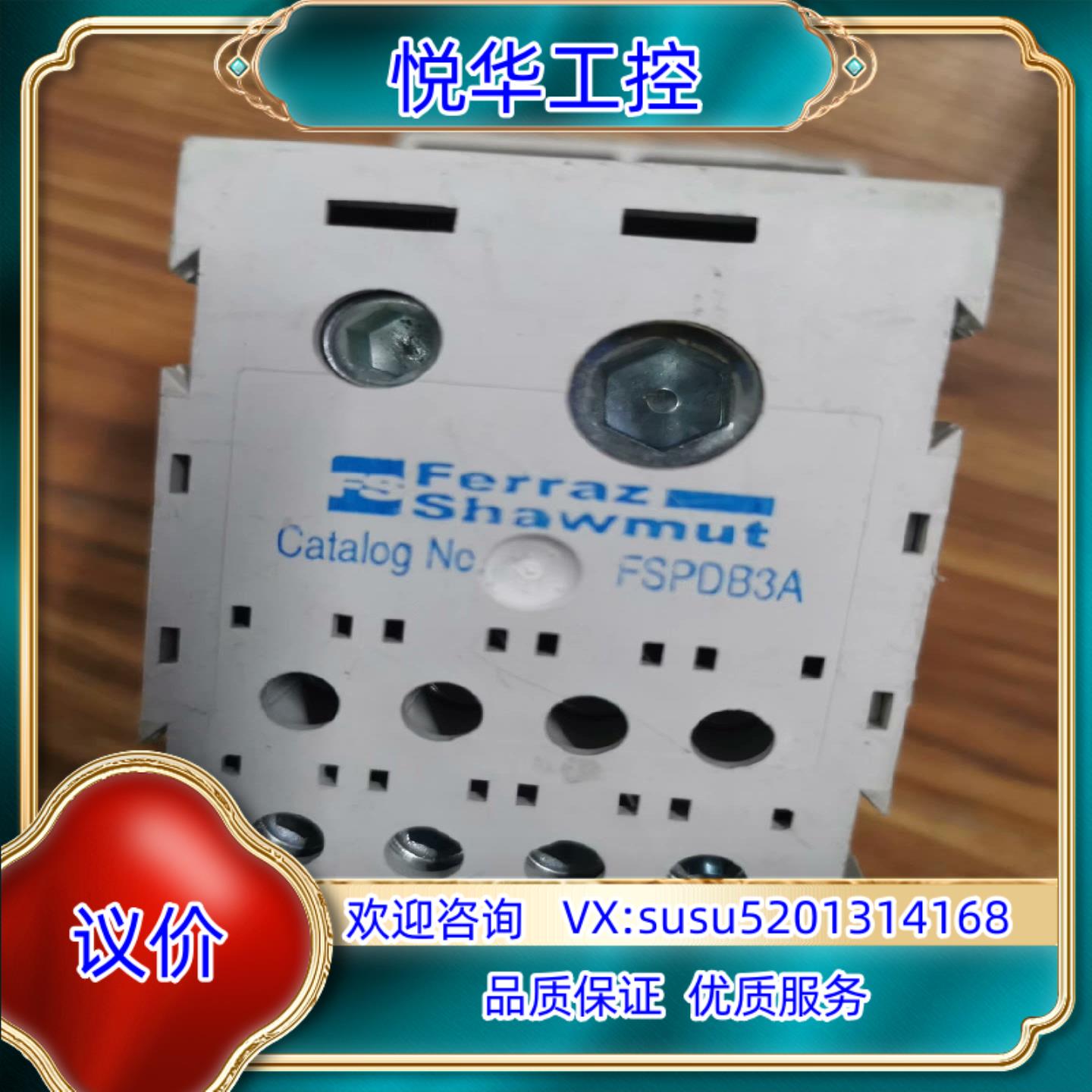 原装FERRAZ SHAWMUT  FSPDB3A议价