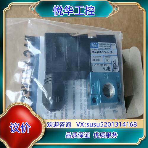原装原装MAC电磁阀35A-ACA-DDAJ-1JB35询价