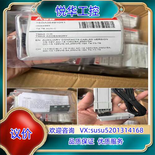 原装ABB Tmax塑壳 断路器附件 T4-T5-T6 AUX-询价
