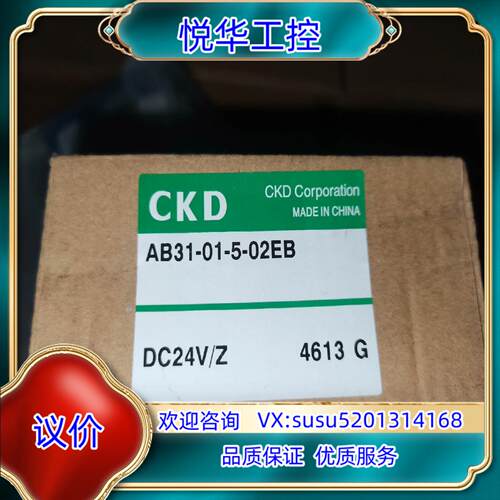 原装CKD喜开理AB31-01-5-02EB电磁阀有36询价