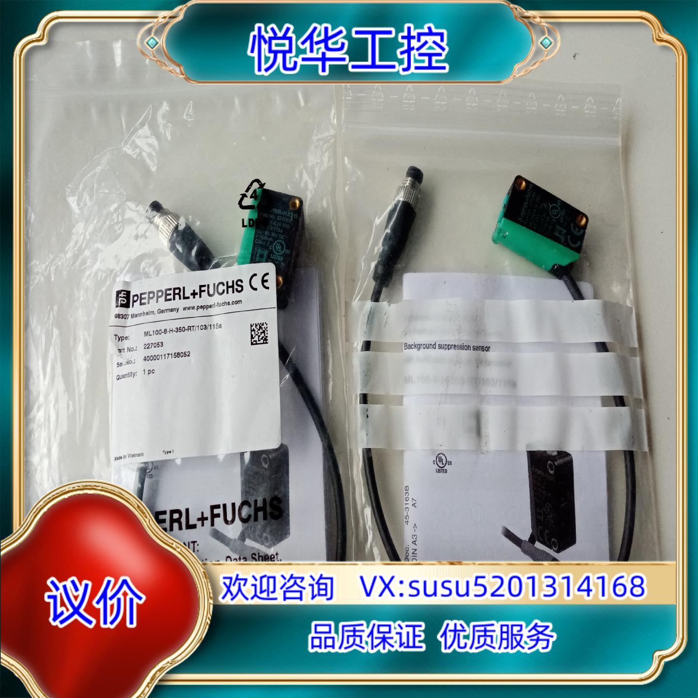 原装P+F倍加福传感器ML100-8-350-RT10311询价