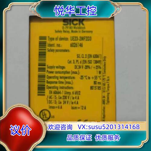 原装sick德国西克安全继电器UE23-2MF2D360261询价
