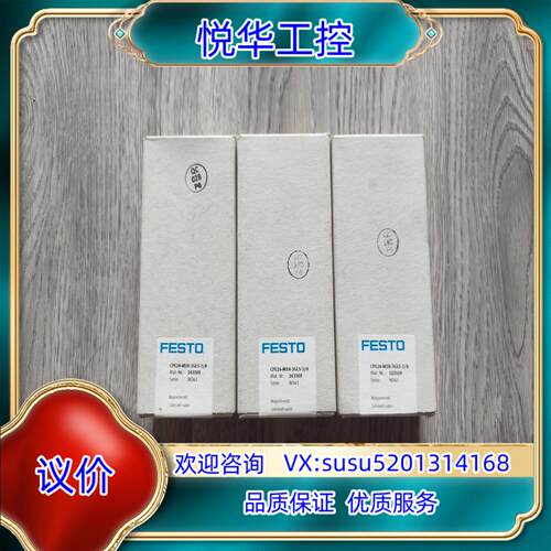 原装出费斯托CPE24-M1H-3GLS-38 16316询价