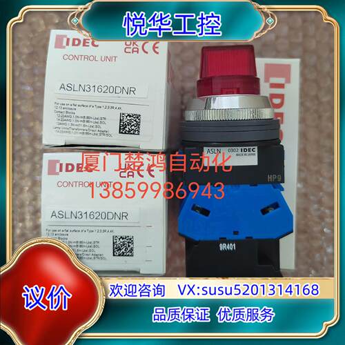 原装ASLN0302和泉三档位带灯旋钮开关 ASLN31620D询价