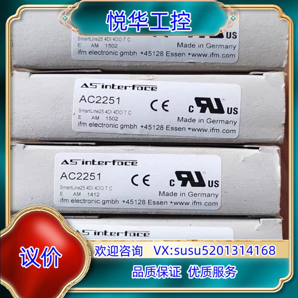原装易福门IFM易福门ASI IO模块 AC2251全新正品行询价