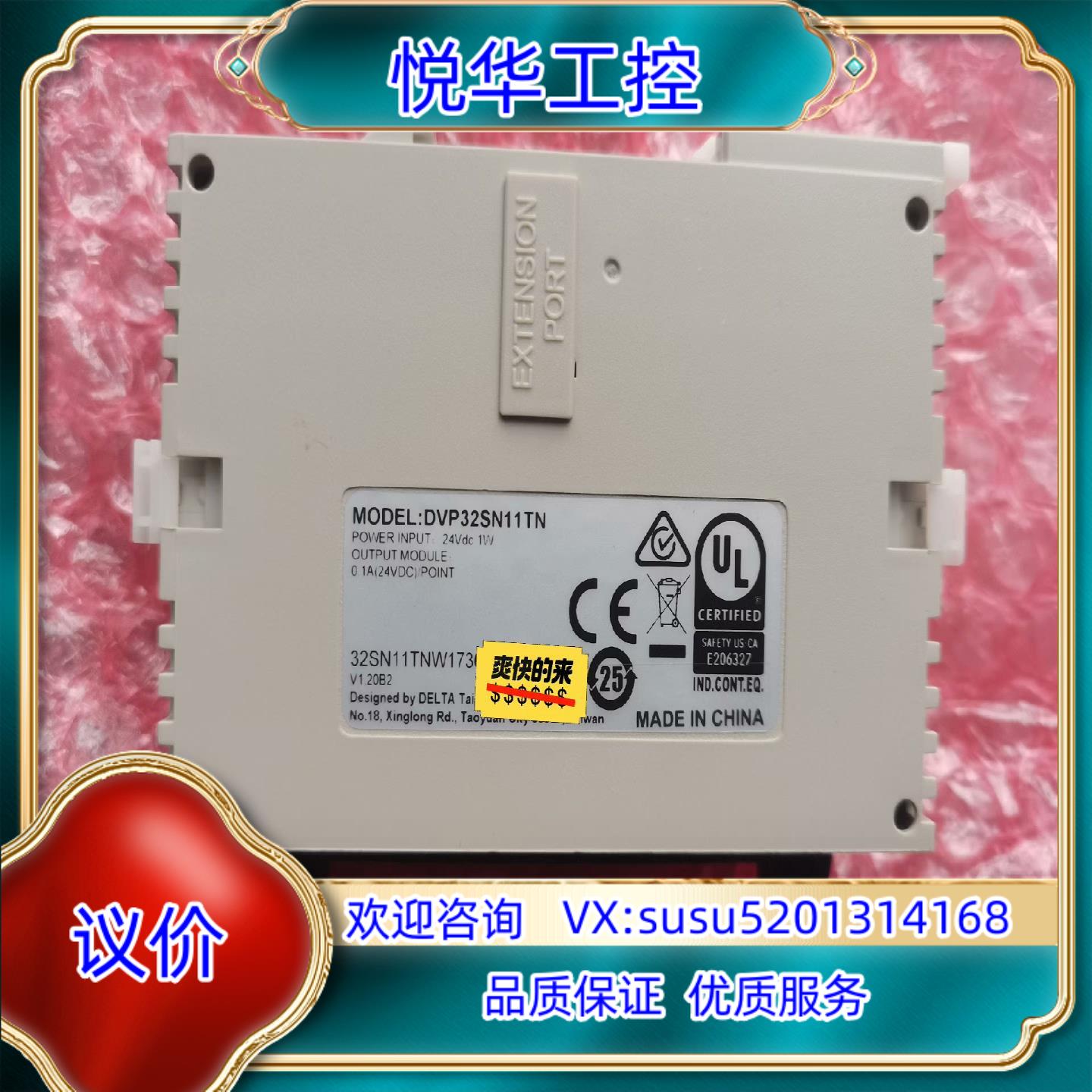 原装全新台达PLC扩展模块DVP32SN11TN保证询价
