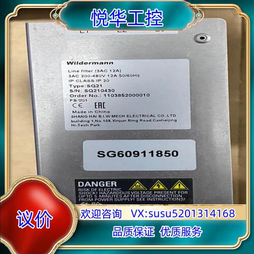原装Wildermann 滤波器  SQ210430询价