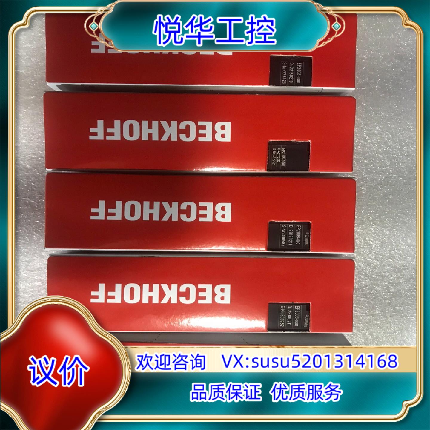 原装倍福倍福分线盒 EP2008-0001 原装正品 装齐全询价